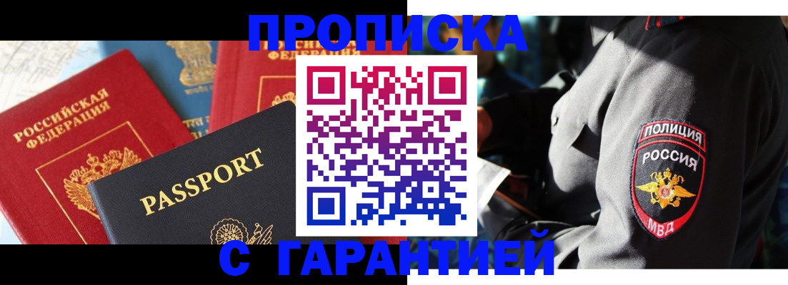 миграционный учет в Аксае