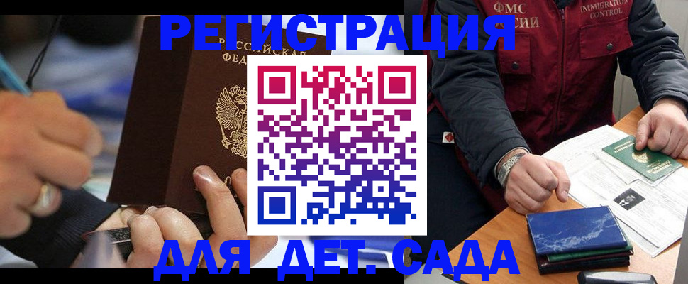 регистрация для школы в Аксае