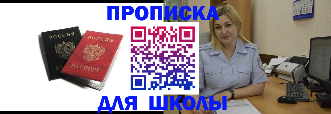 временная регистрация собственник в Аксае