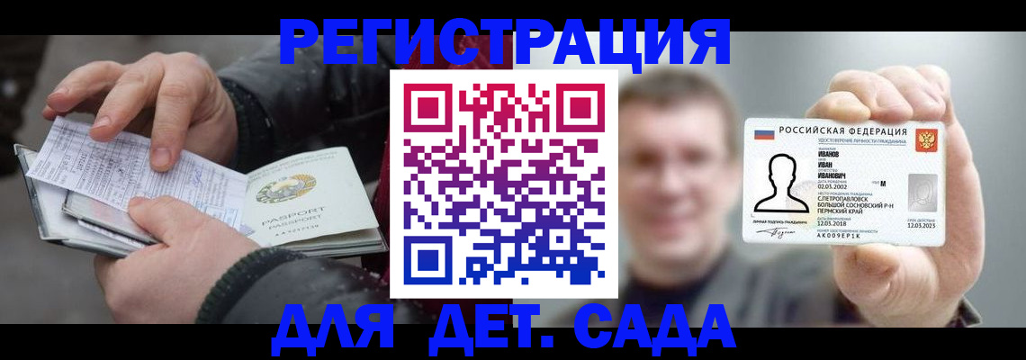 миграционный учет в Аксае