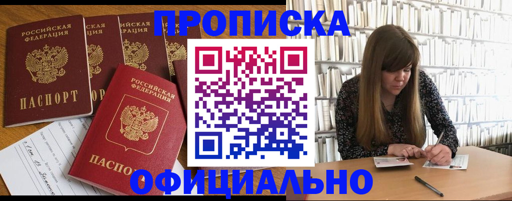 временная регистрация 2025 в Аксае