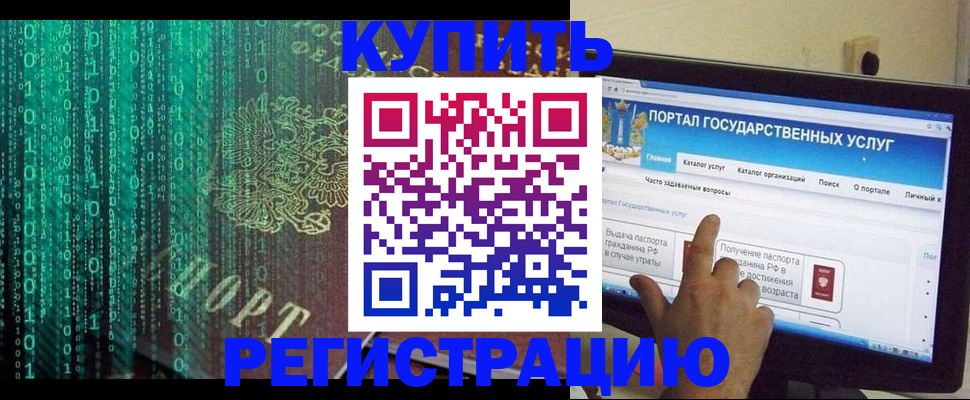 купить прописку в Аксае